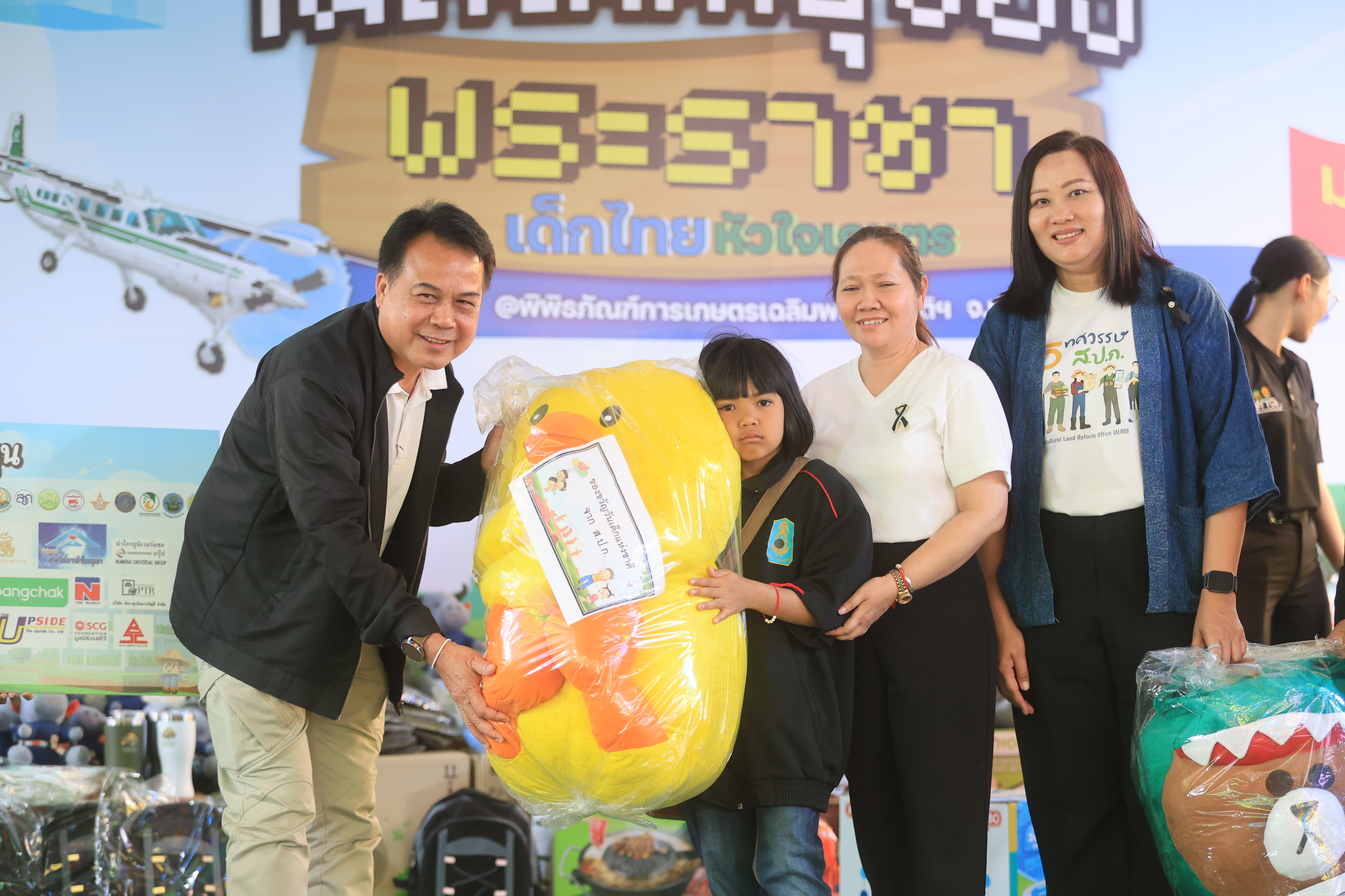 title - ส.ป.ก. เข้าร่วมงานวันเด็กแห่งชาติ ประจำปี 2569 ของกระทรวงเกษตรและสหกรณ์